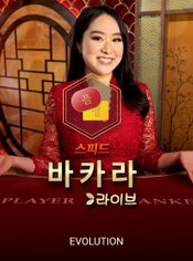 Korean Speed Baccarat G slot by Evolution